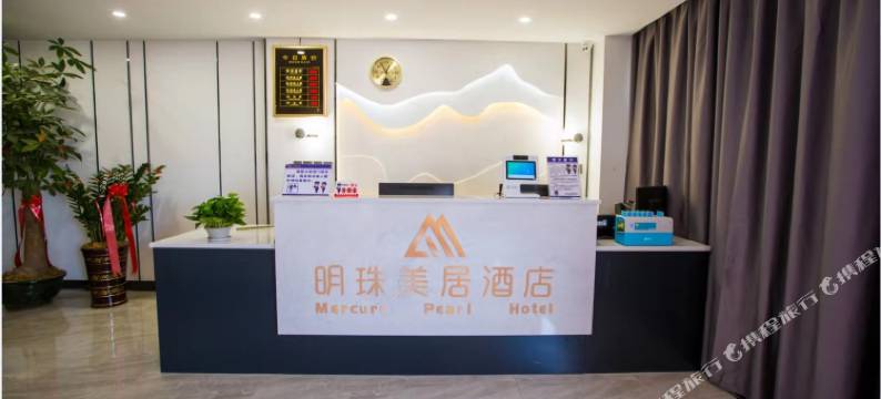 连城明珠美居酒店图片