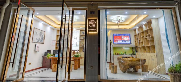 花水湾山间智能酒店图片