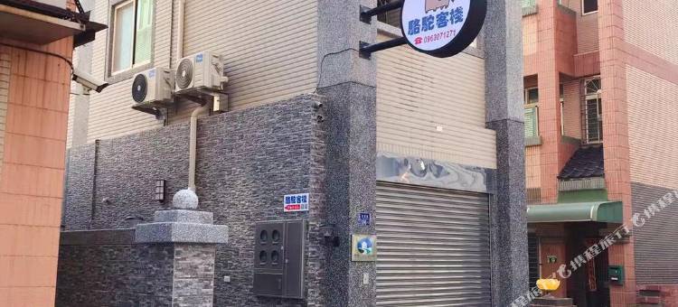 骆驼客栈图片