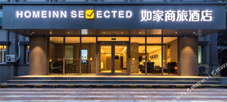 如家商旅酒店(天津五大道游客中心外国语大学店)图片