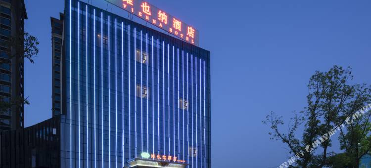 维也纳酒店(武平万星城店)图片