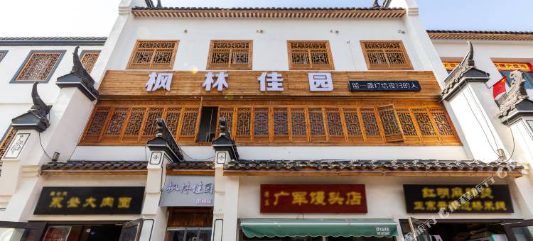 兰州枫林佳园宾馆图片