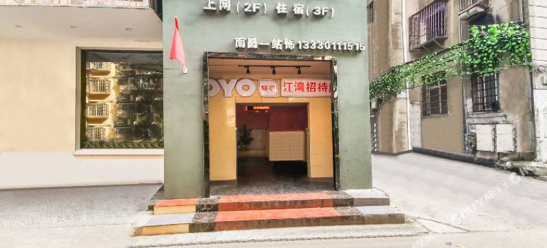 南昌江湾招待所(南昌八一广场火车站店)图片