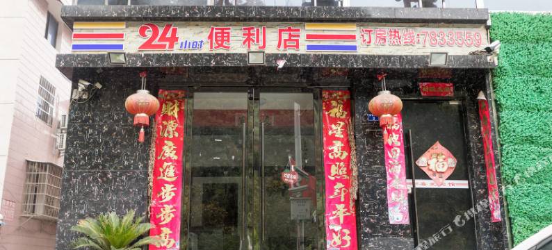 宜昌嘉元宾馆图片