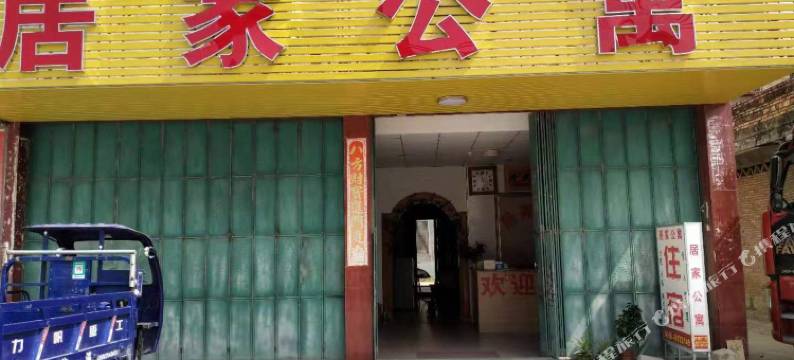 陆丰居家公寓图片