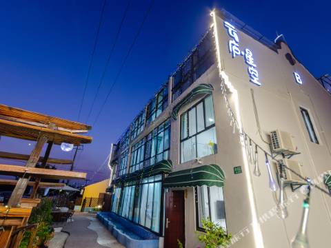 上海魔都雲廬民宿