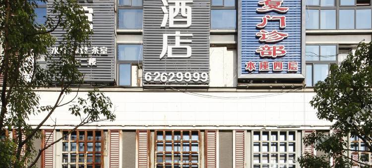 如家商旅酒店(福州三坊七巷茶亭地铁站店)图片