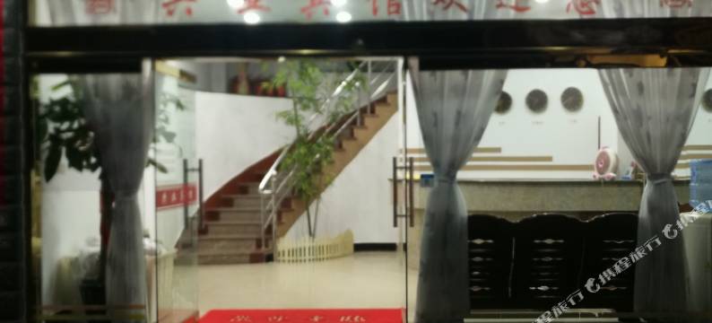 建瓯兴业宾馆图片