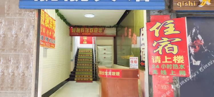 岳阳靓靓宾馆(湖南理工大学南院店)图片