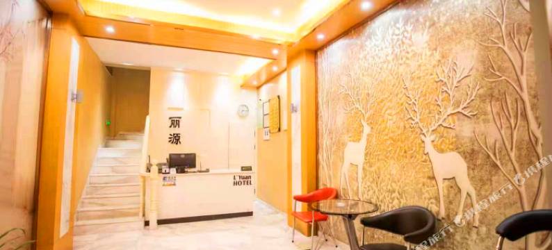 祁门丽源精品酒店图片