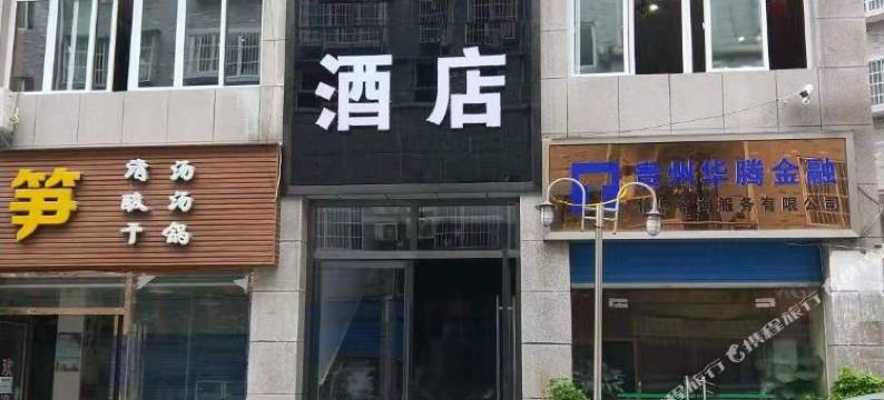习水皇庭酒店图片