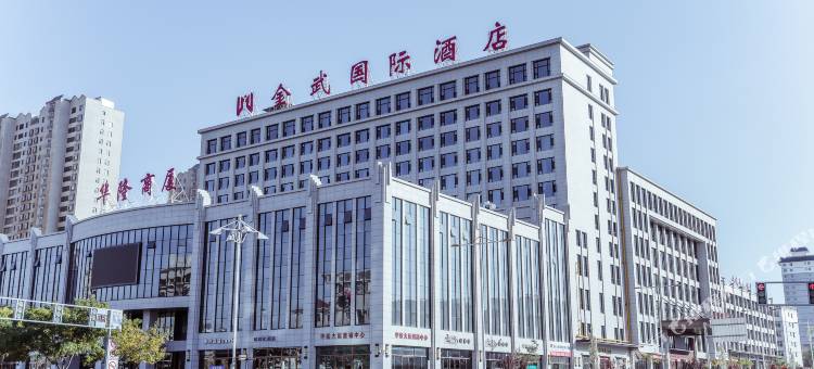 武威金武国际酒店图片
