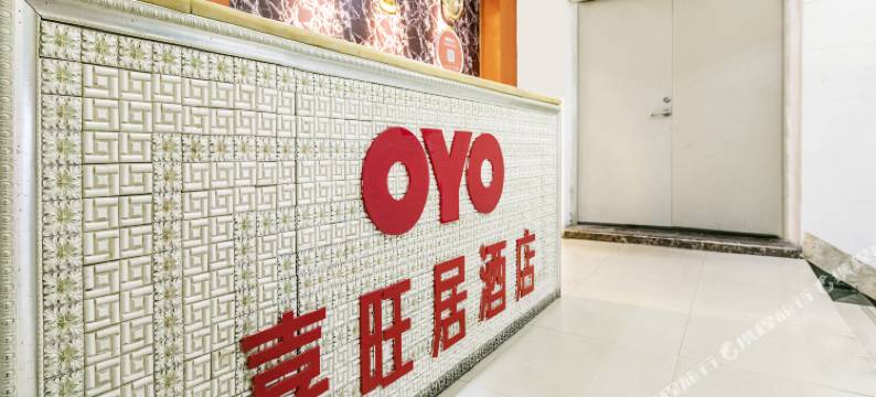 福州喜旺居酒店图片