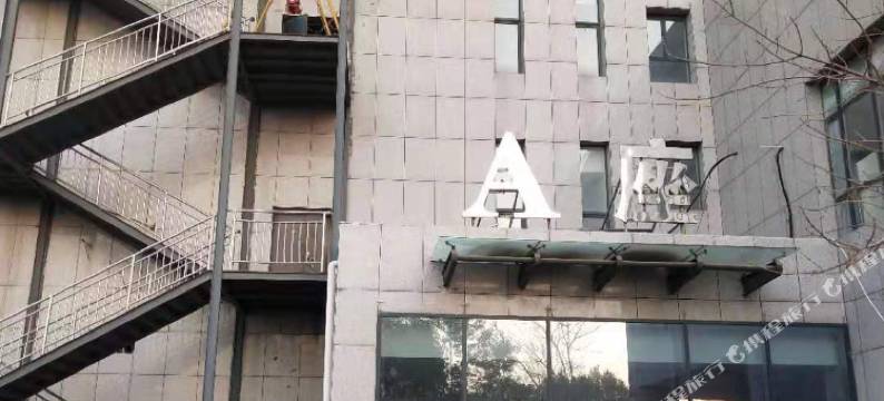 宁晋时光浪漫公寓图片