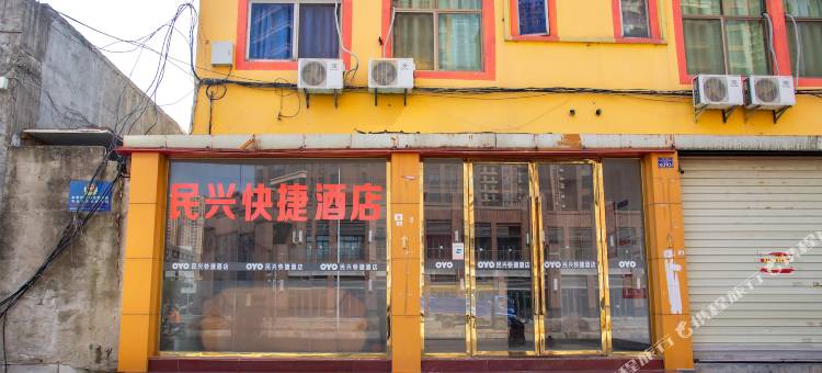 深圳民兴快捷酒店图片