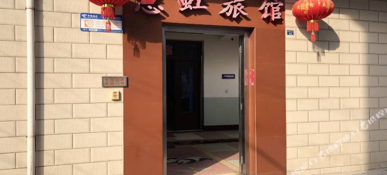 扬州慧虹旅馆图片