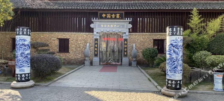 景德镇宇凡酒店(人民广场陶阳里景区店)图片