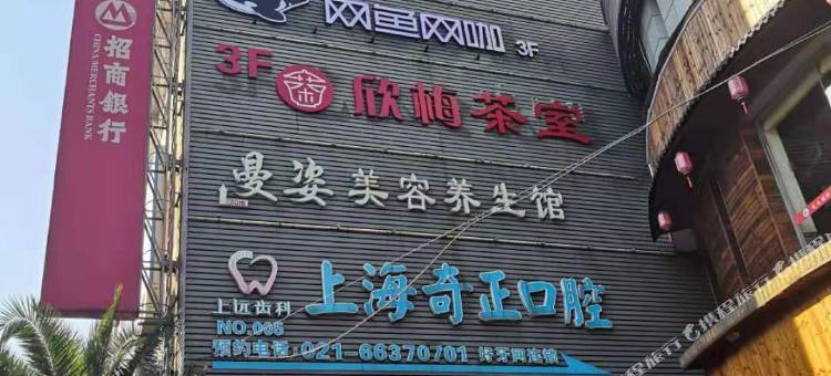 99旅馆连锁(上海大华行知路地铁站店)图片