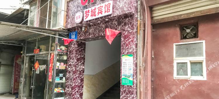 OYO遂宁梦城宾馆图片