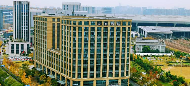 和颐酒店(杭州火车东站店)图片