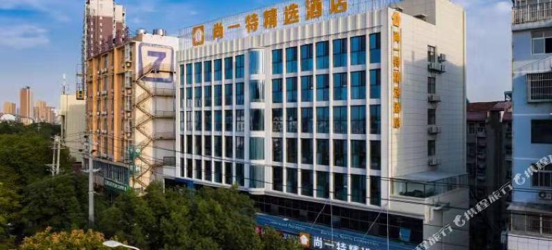 尚一特精选酒店(黄冈东门路店)图片