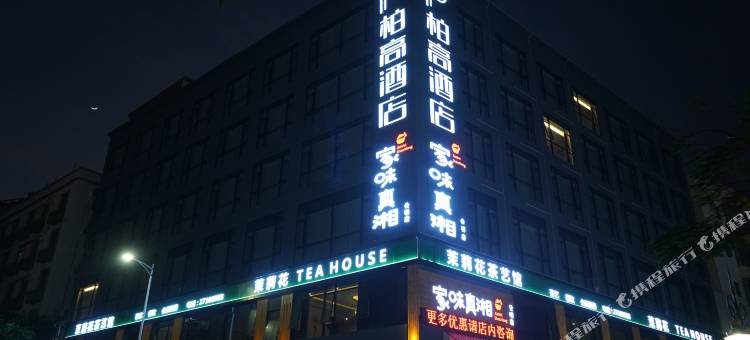 柏高酒店(深圳公明广场地铁站大仟里店)图片