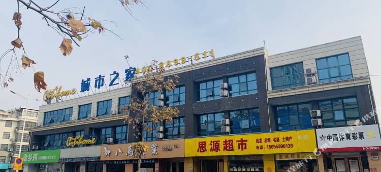 城市之家酒店(泗县玉兰大道店)图片