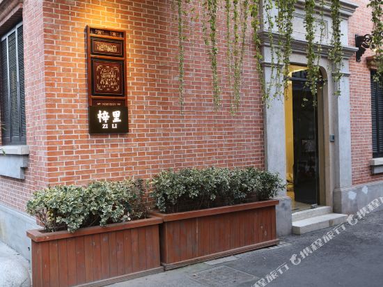 上海福梓里石库门洋房民宿    分(暂无点评) 598起距离74米立即预订
