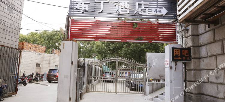 布丁酒店(上海广兰地铁站店)图片