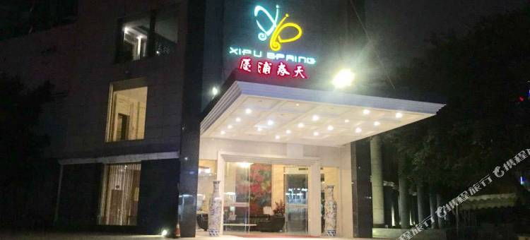 成都犀浦春天酒店图片