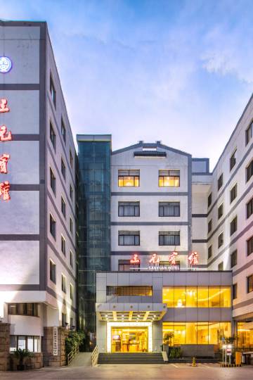 苏州三元宾馆图片