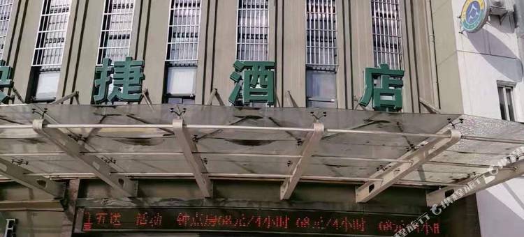 格林豪泰酒店(邳州中钰购物中心福州路店)图片