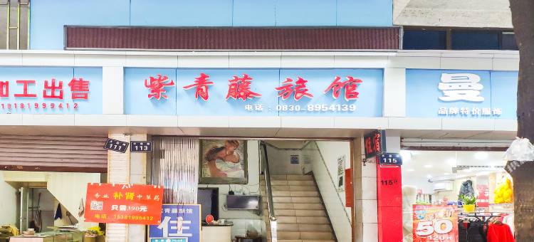 OYO·紫青藤旅馆(摩尔国际广场店)图片