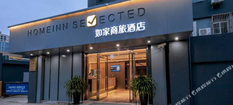 如家商旅酒店(上海陆家嘴第一八佰伴店)图片