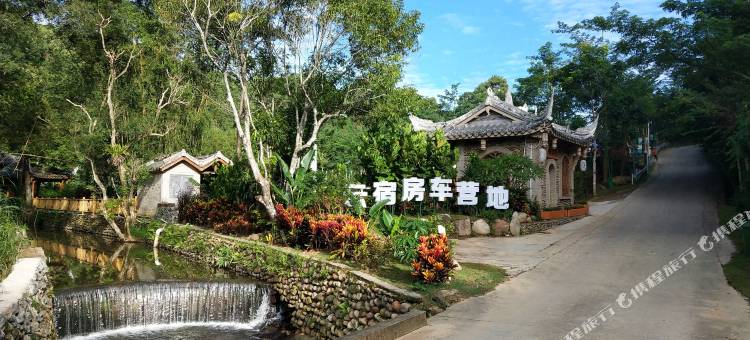 琼中云宿房车营地图片