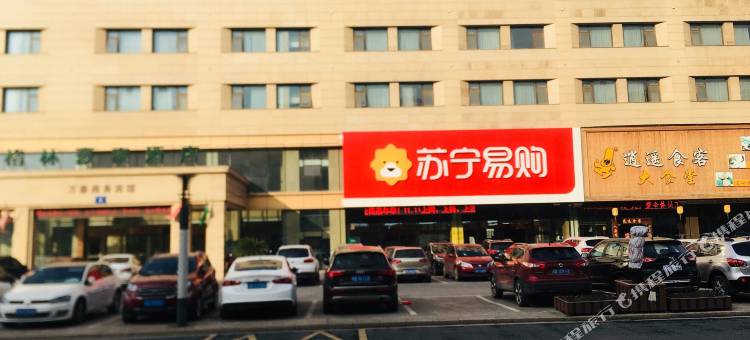 格林豪泰(无锡玉祁收费站工业园海瑞路店)图片