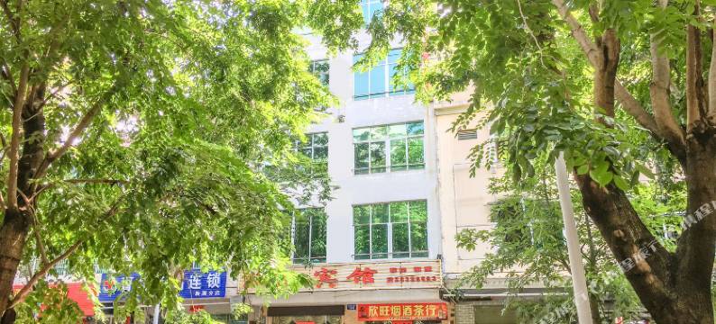 儋州欣旺宾馆(儋州市第一中学店)图片