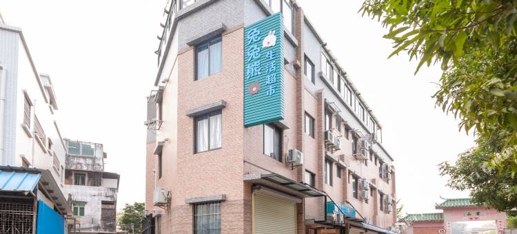 中山有间公寓图片