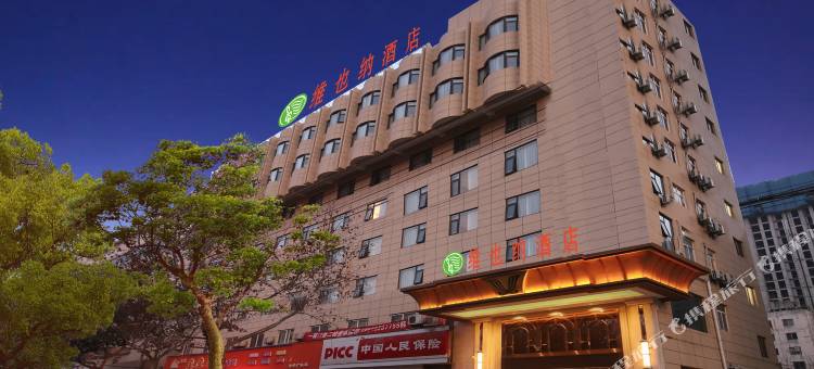 维也纳酒店(咸阳汇通中华广场店)图片