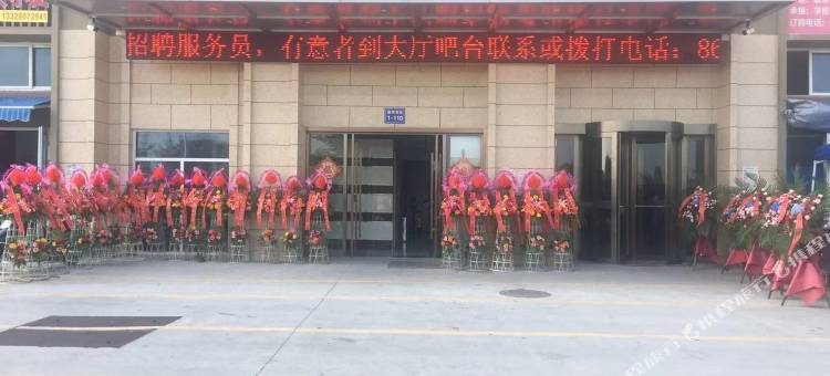 南通邻港大酒店图片