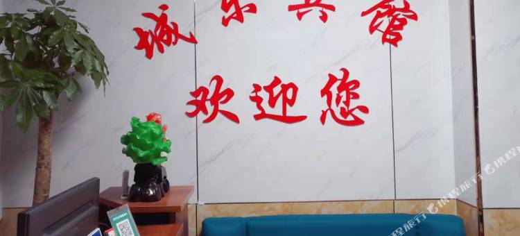 兰陵城东宾馆图片