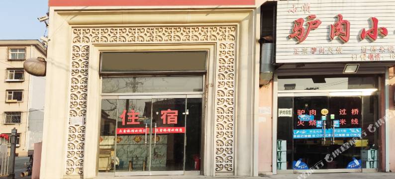 天津众鑫旅店图片