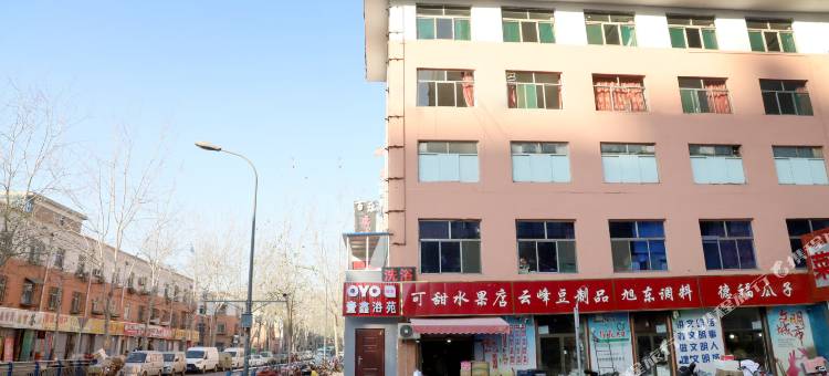 OYO太原壹鑫民宿图片