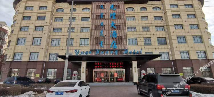 奈曼旗元煌大酒店图片