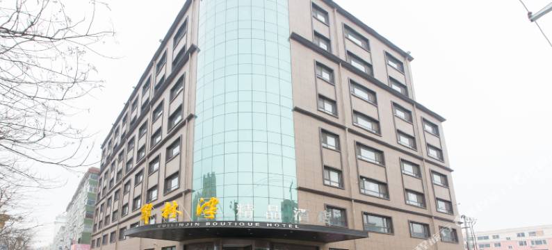 黑山翠林津精品酒店图片