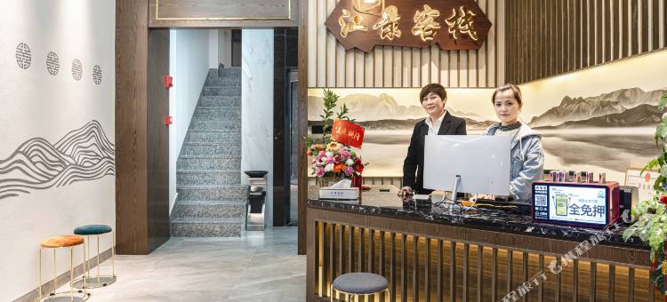 饶平江景客栈图片
