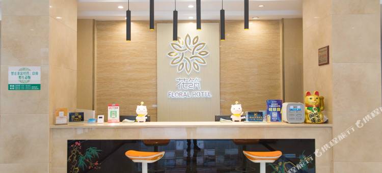 花筑·张家界尚峰尚水精品酒店(国家森林公园店)图片