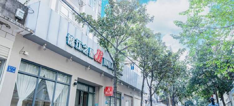 锦江之星(长沙曙光中路桂花公园地铁站店)图片