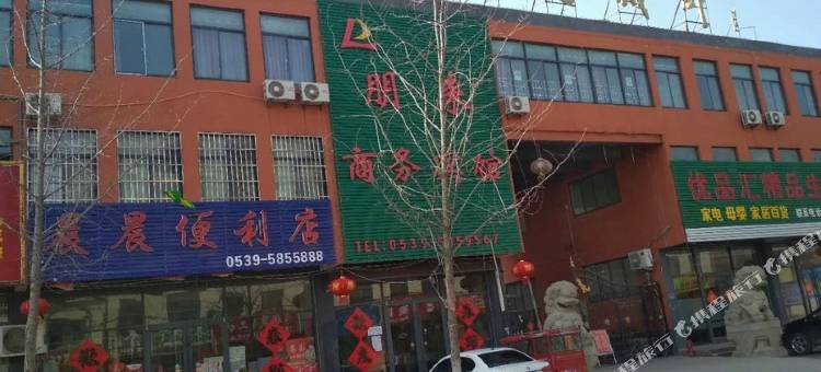 临沂朋来商务宾馆图片