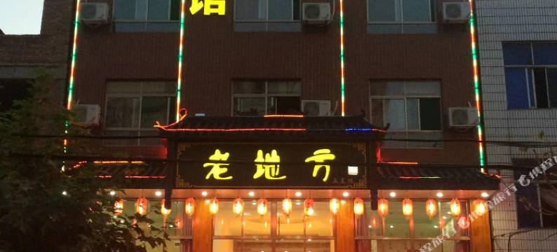 黄冈贵宾宾馆图片